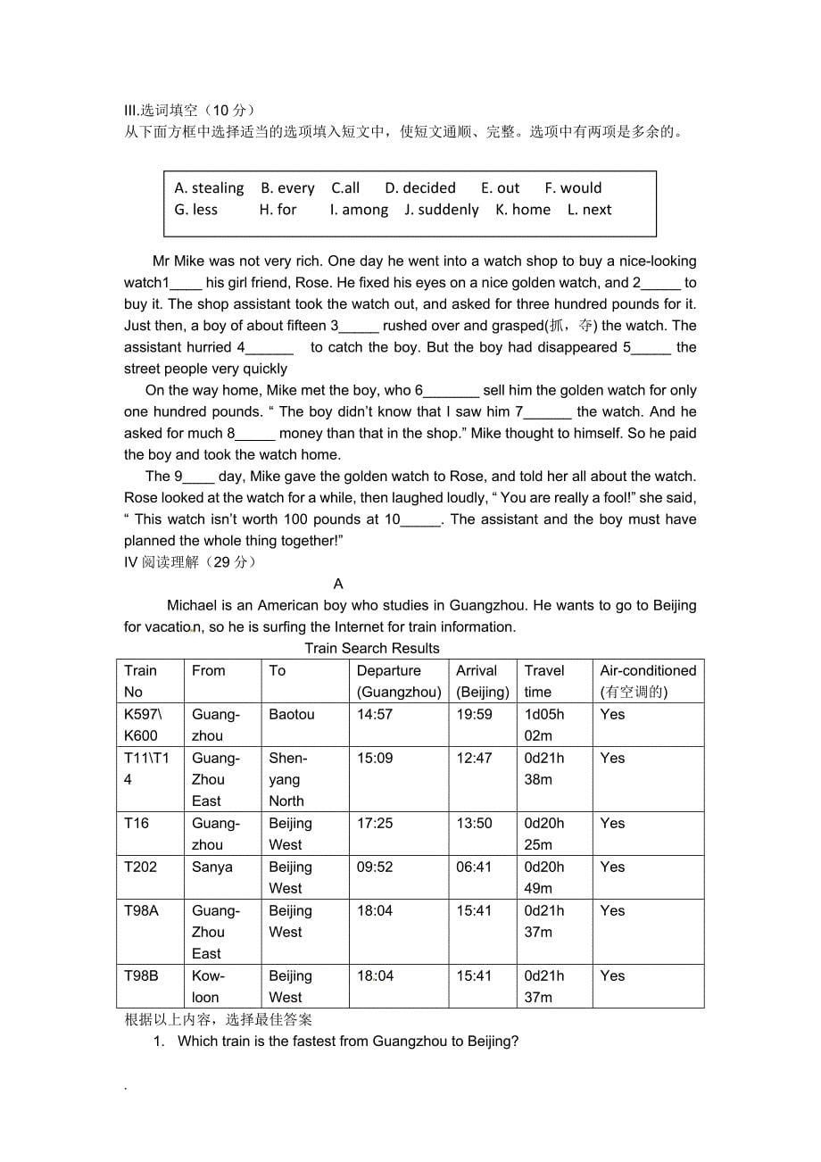 吉林省2012届九年级上学期期末考试英语试题_第5页