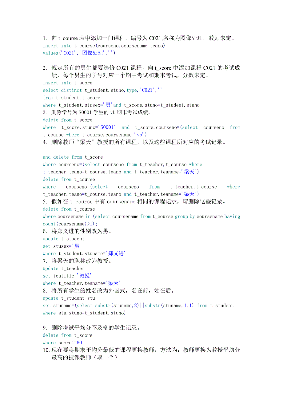 添加、删除、修改数据_第1页