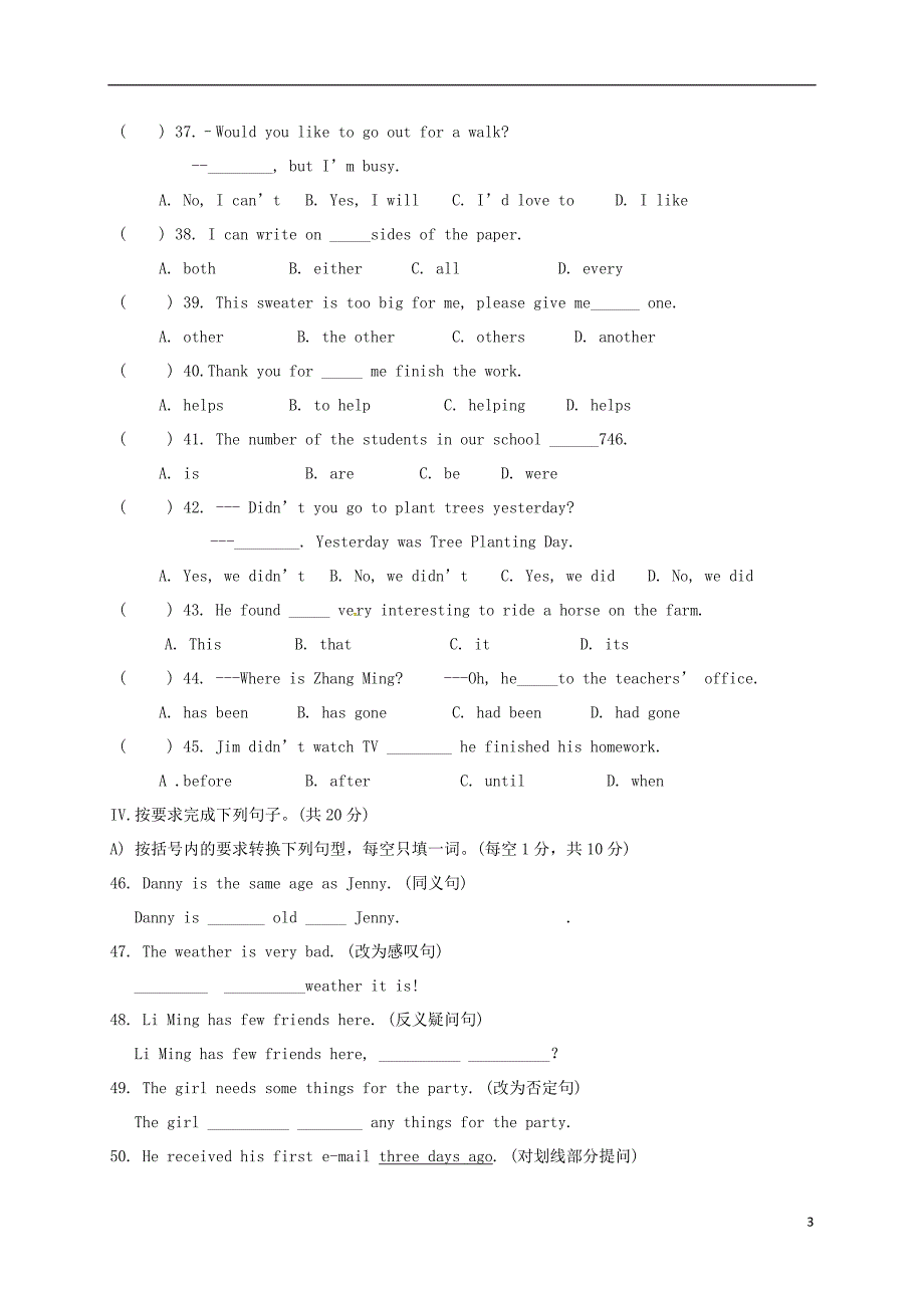 甘肃省靖远县靖安中学2017-2018学年八年级英语下学期期中试题（无答案）人教新目标版_第3页