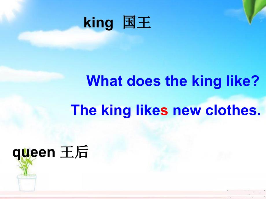 2014年秋六年级英语上册unit1thekingsnewcloths课件3译林版_第3页