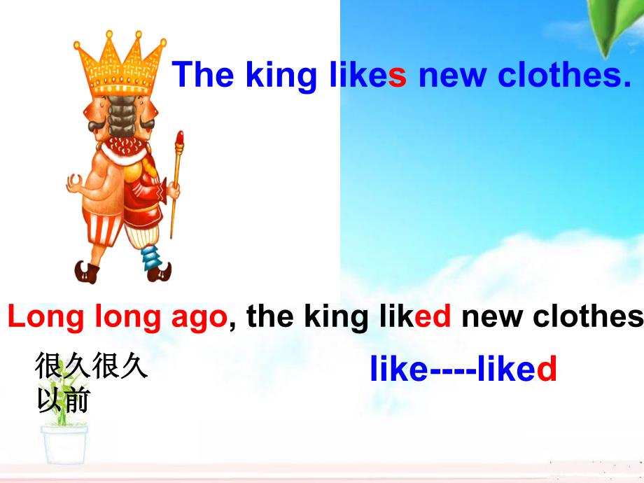 2014年秋六年级英语上册unit1thekingsnewcloths课件3译林版_第4页