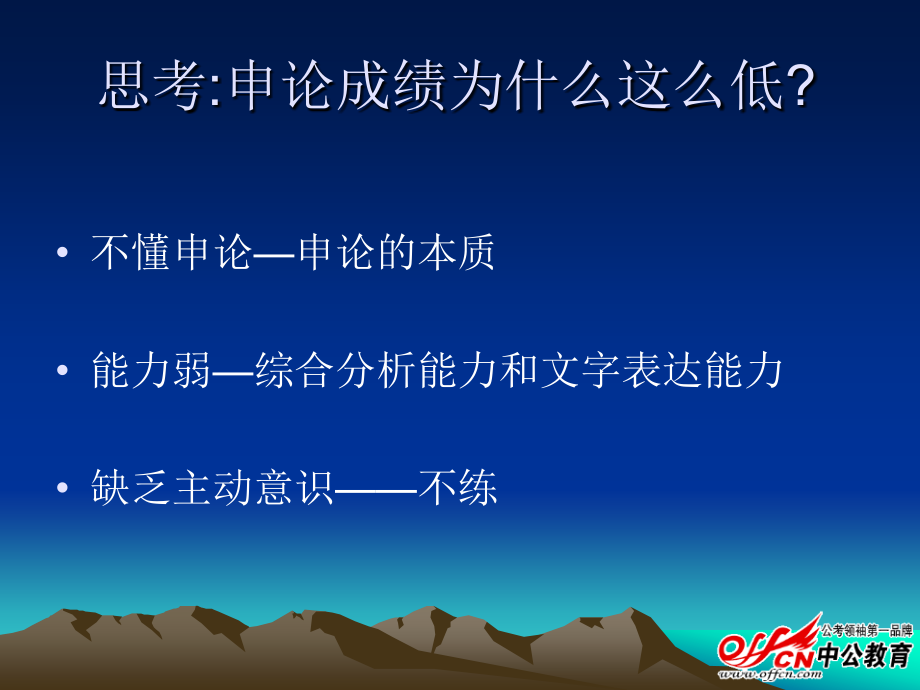 2010年山东省公务员申论_第4页