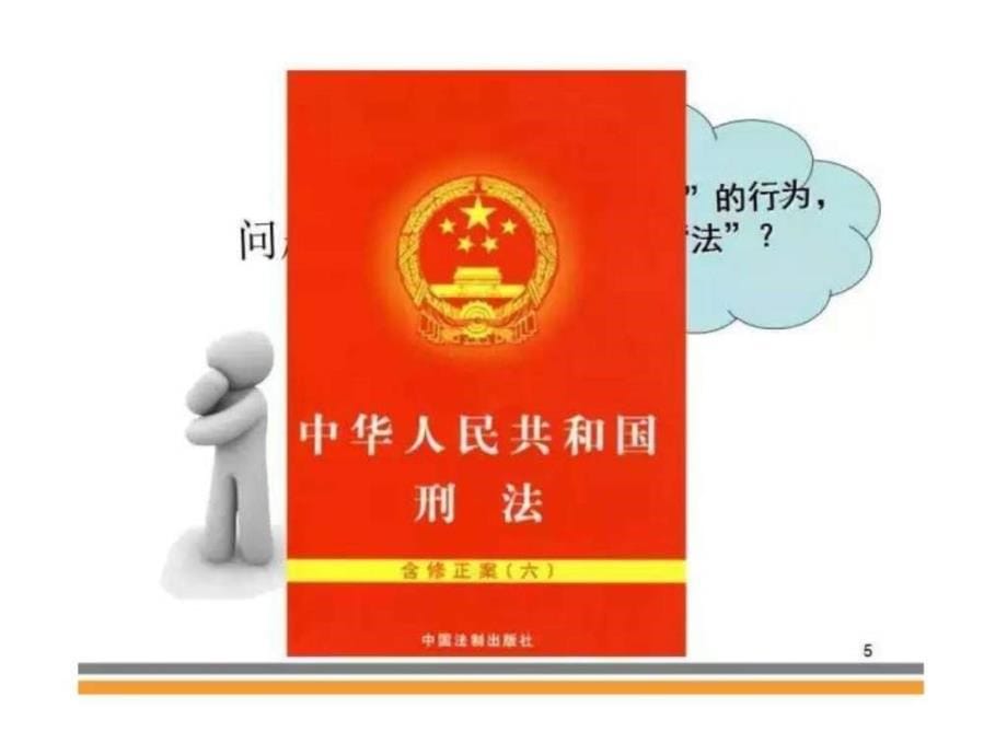 调查高手经验总结汽车保险理赔反欺诈实战手册ppt课件_第5页