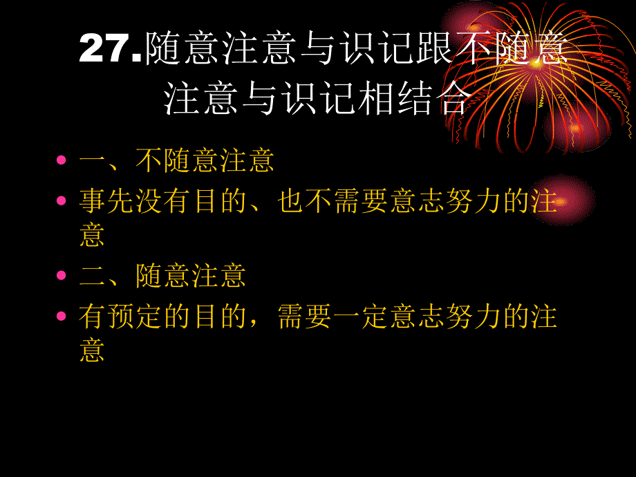 教师建构和谐课堂的101个理念第五节_第4页