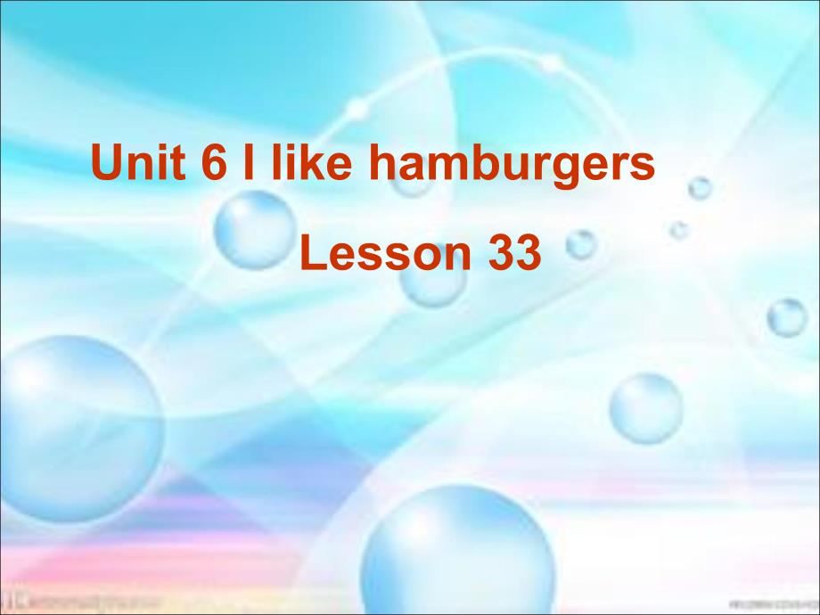 三年级上册英语课件-Unit6IlikehamburgersLesson33-2-人教精通（2014秋）_第1页