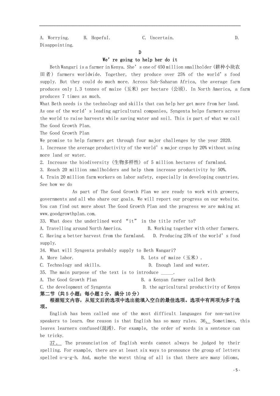 青海省西宁二十一中2017-2018学年高一英语下学期4月月考试题_第5页