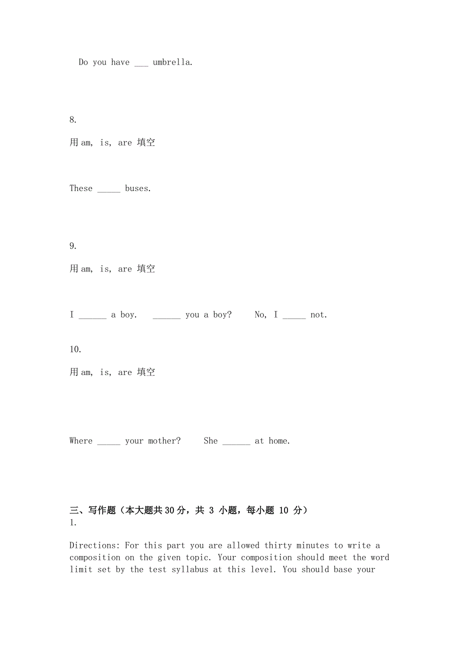 2017年大学英语（2）第三次作业_第4页