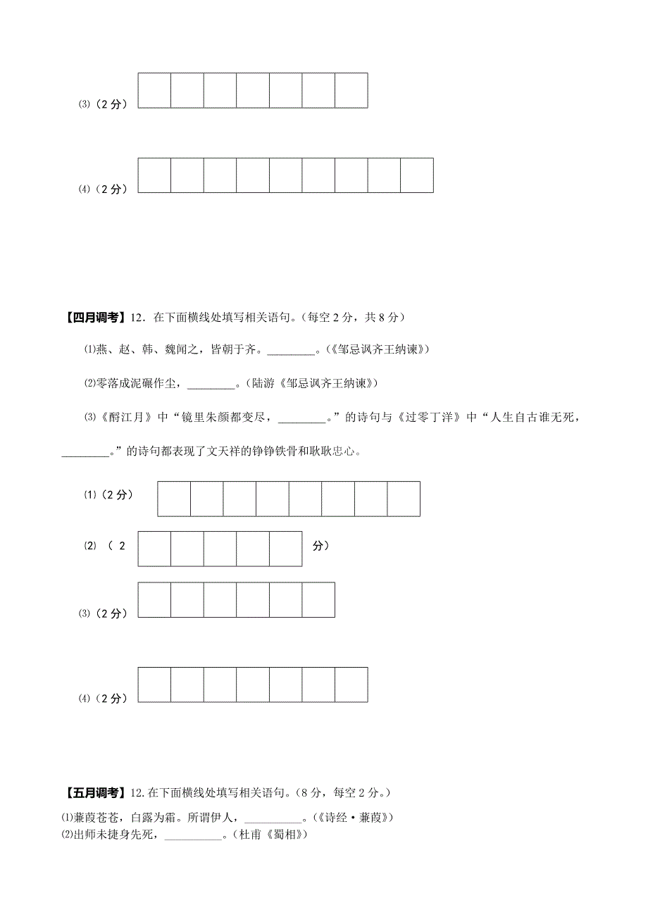 2012年串讲精华篇_第2页