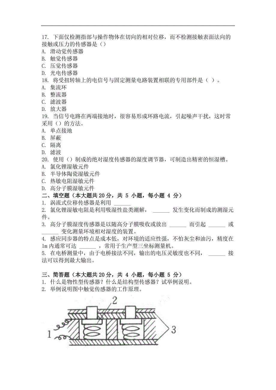 2016年传感器与测试技术(第1次)作业_第3页