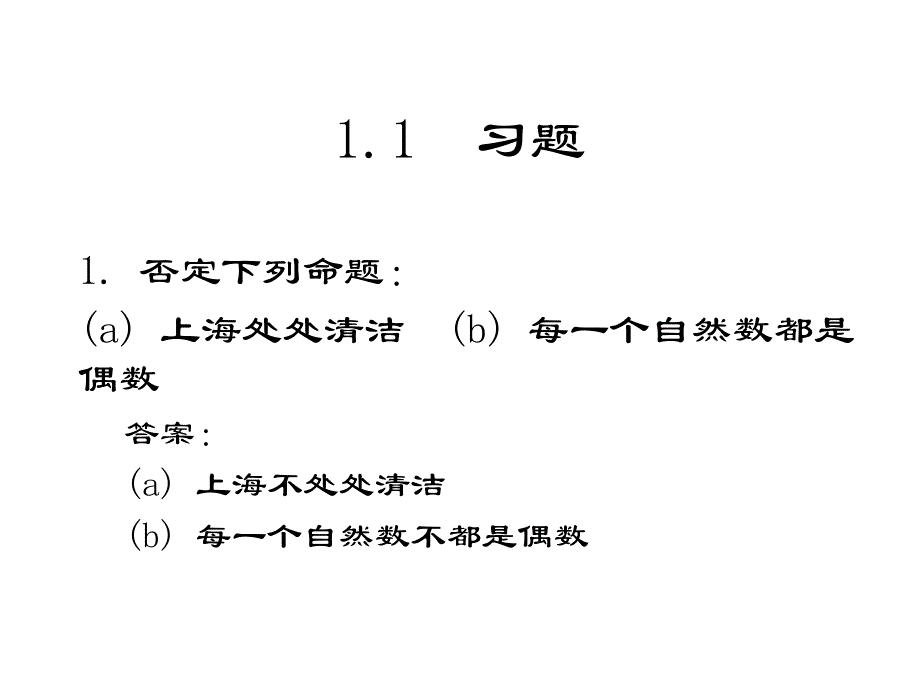 周3交下列作业_第2页