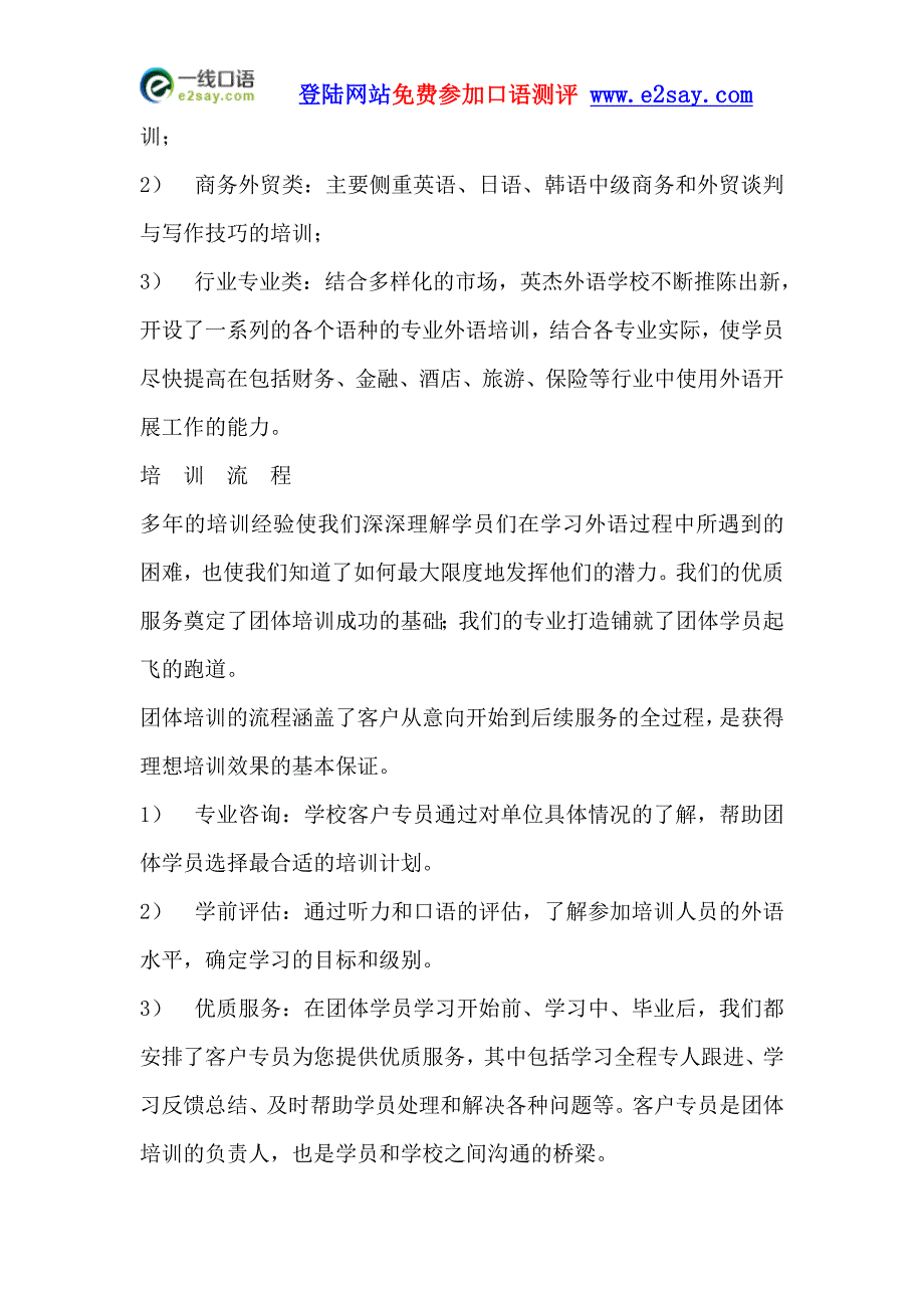 新动态国际英语价格详细资料_第3页