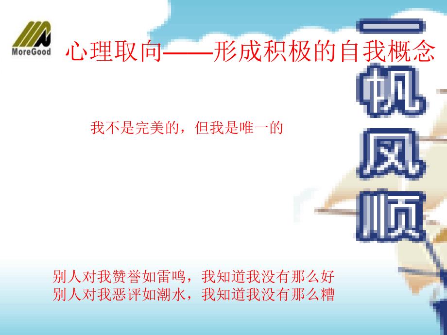 心理健康保障机制的设计__下半场_第3页