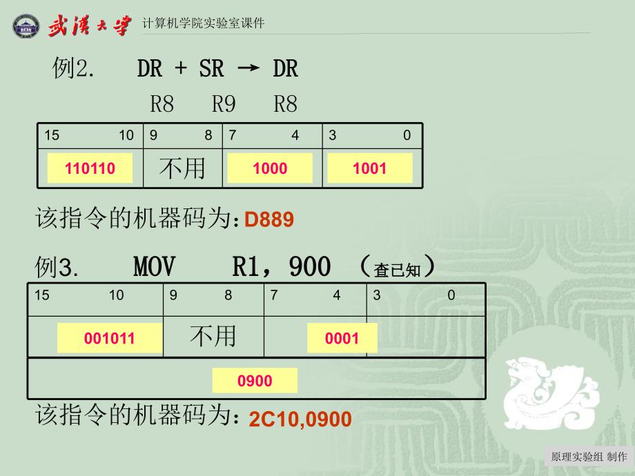 实验五___整机实验_第3页