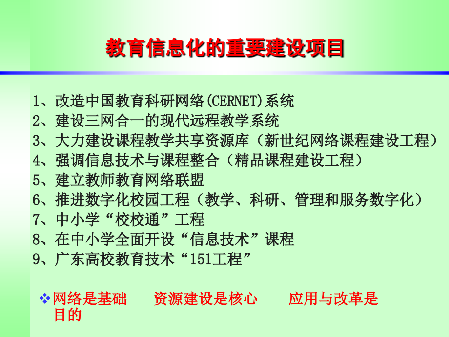 教学设计与课程教学改革_第3页