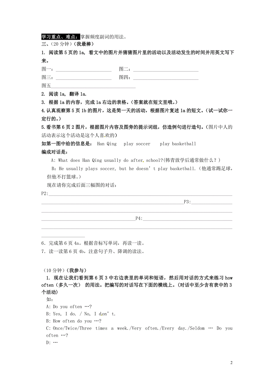 湖南省耒阳市七年级英语下册unit5ourschoollifetopic1iusuallycometoschoolbysubwaysectionc（1a-1c）导学案（无答案）（新版）仁爱版_第2页