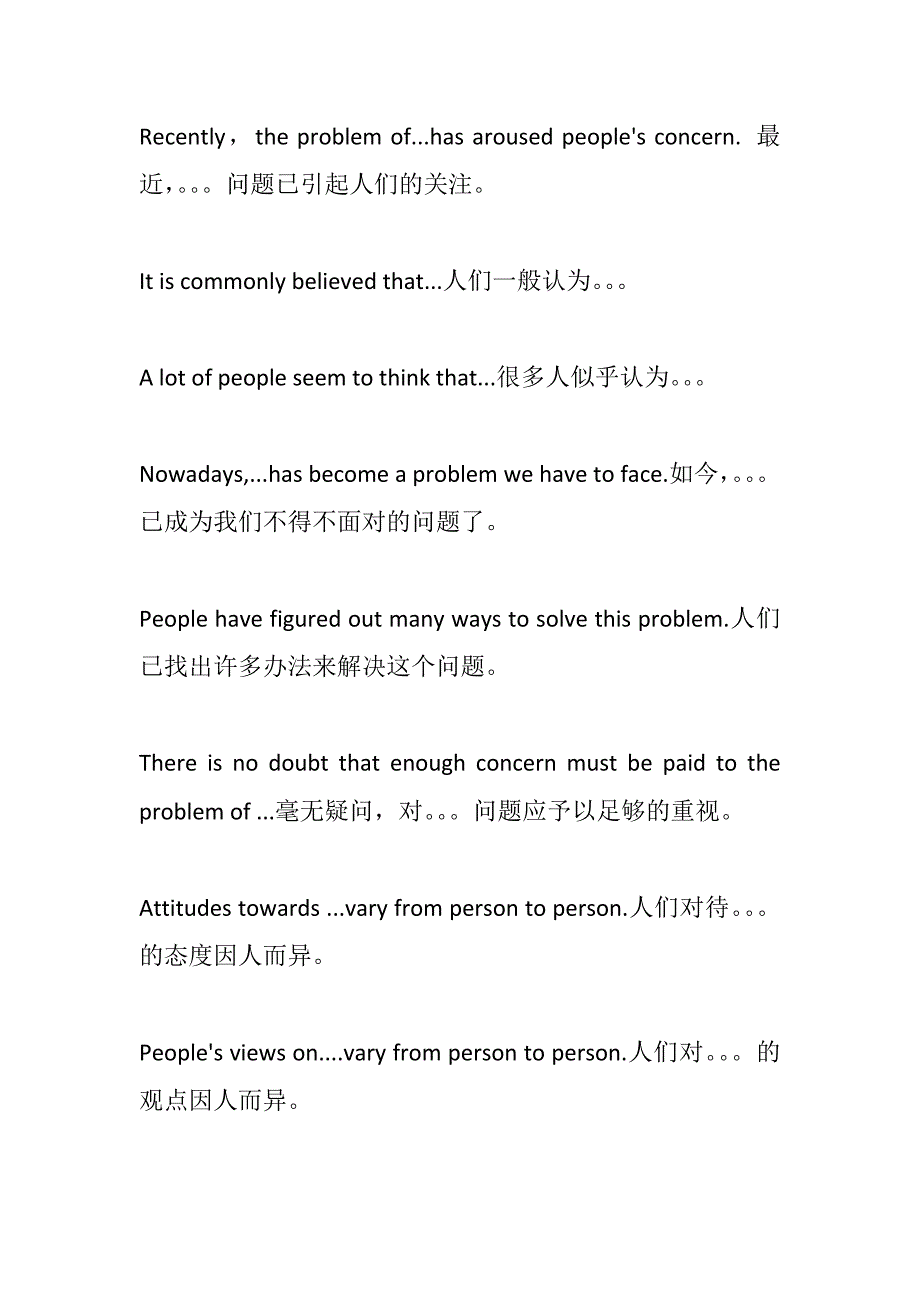 六级满分作文经典句子及特色句型_第1页