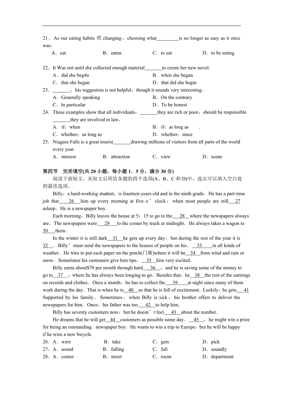 陕西省宝鸡市2010届高三上学期第一次质量检测英语试题_第3页