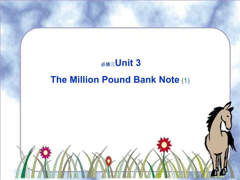 2012高一英语课件：unit3themillionpoundbanknote（新人教版必修3）_第1页