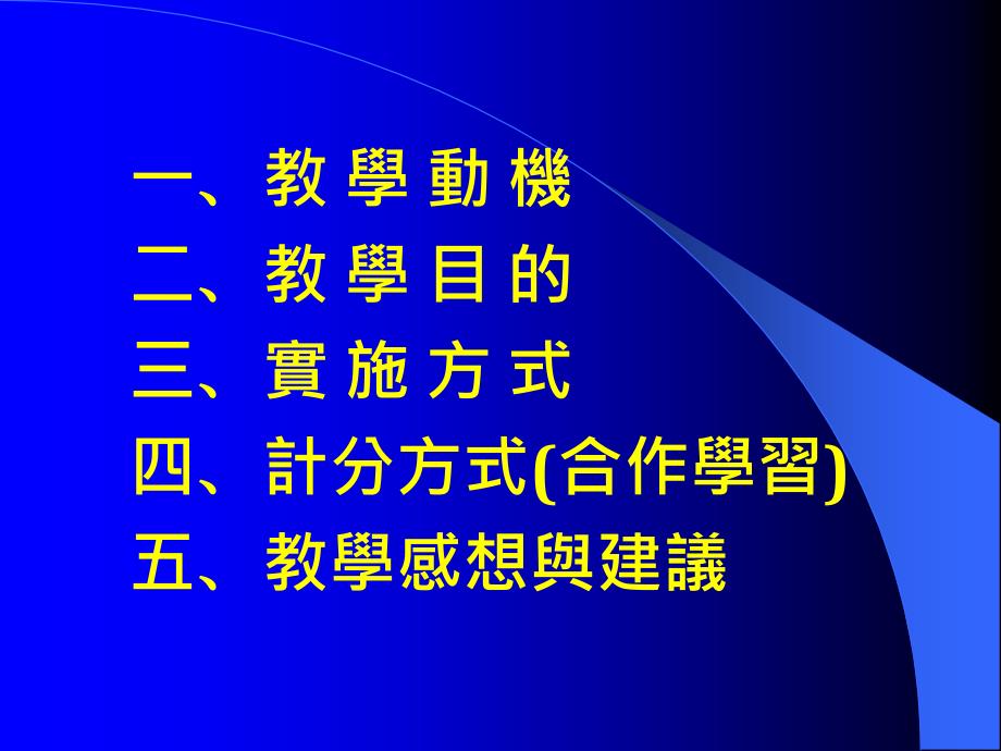 语文领域教学经验分享_第2页