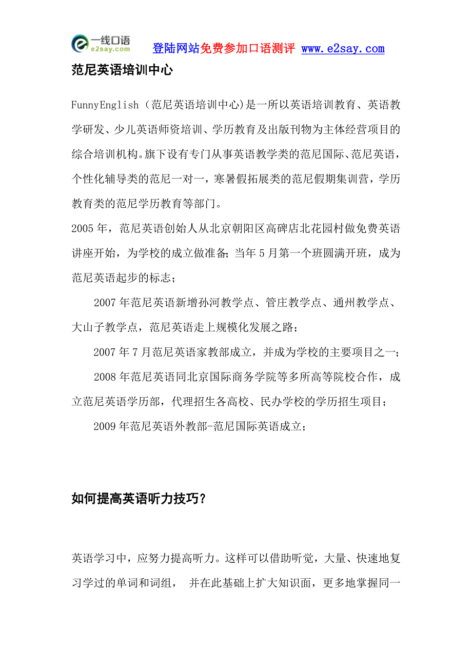 太原韦博英语好不好呢_第4页