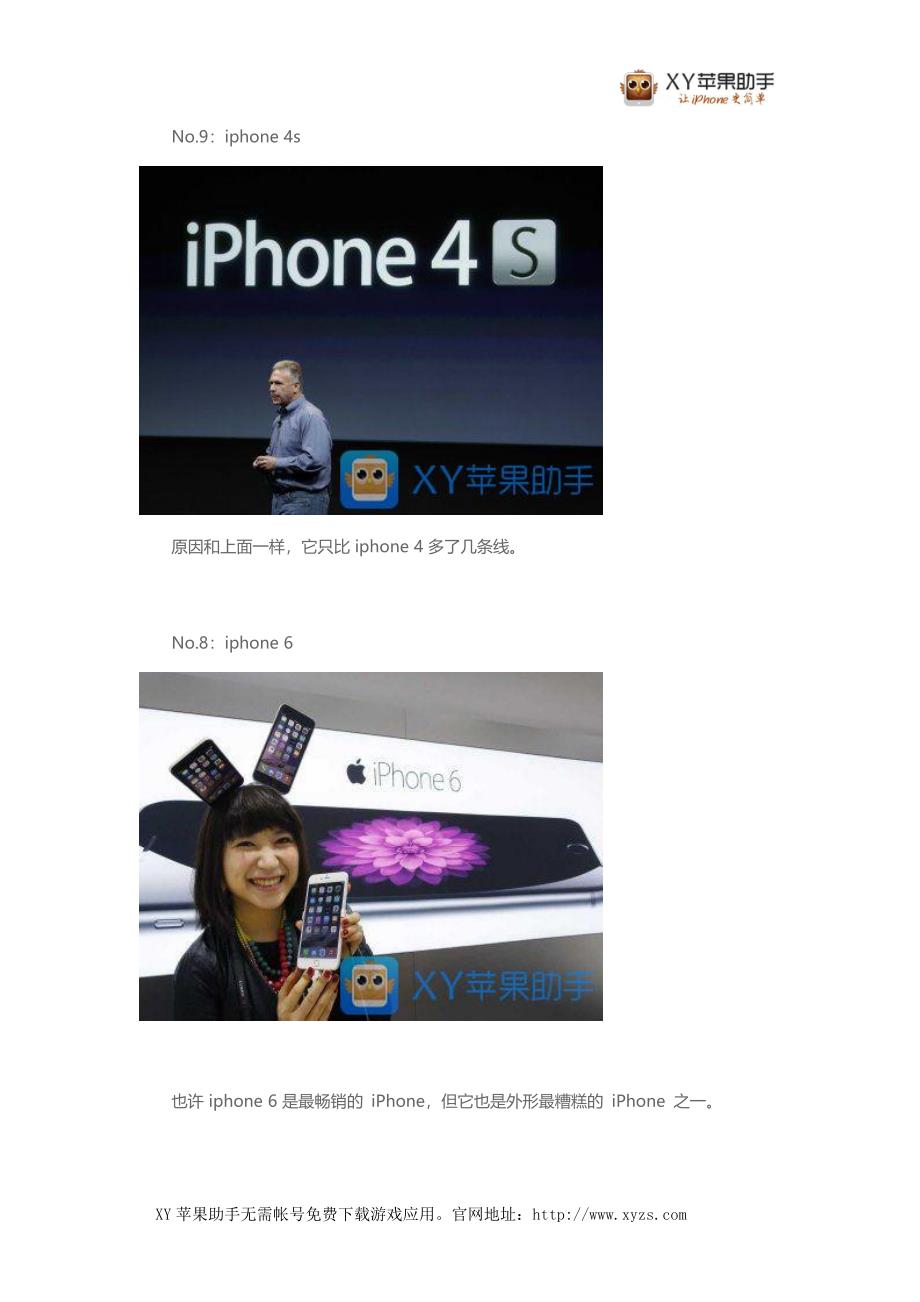 不论配置论外观：iphone4被评为苹果最漂亮手机_第2页