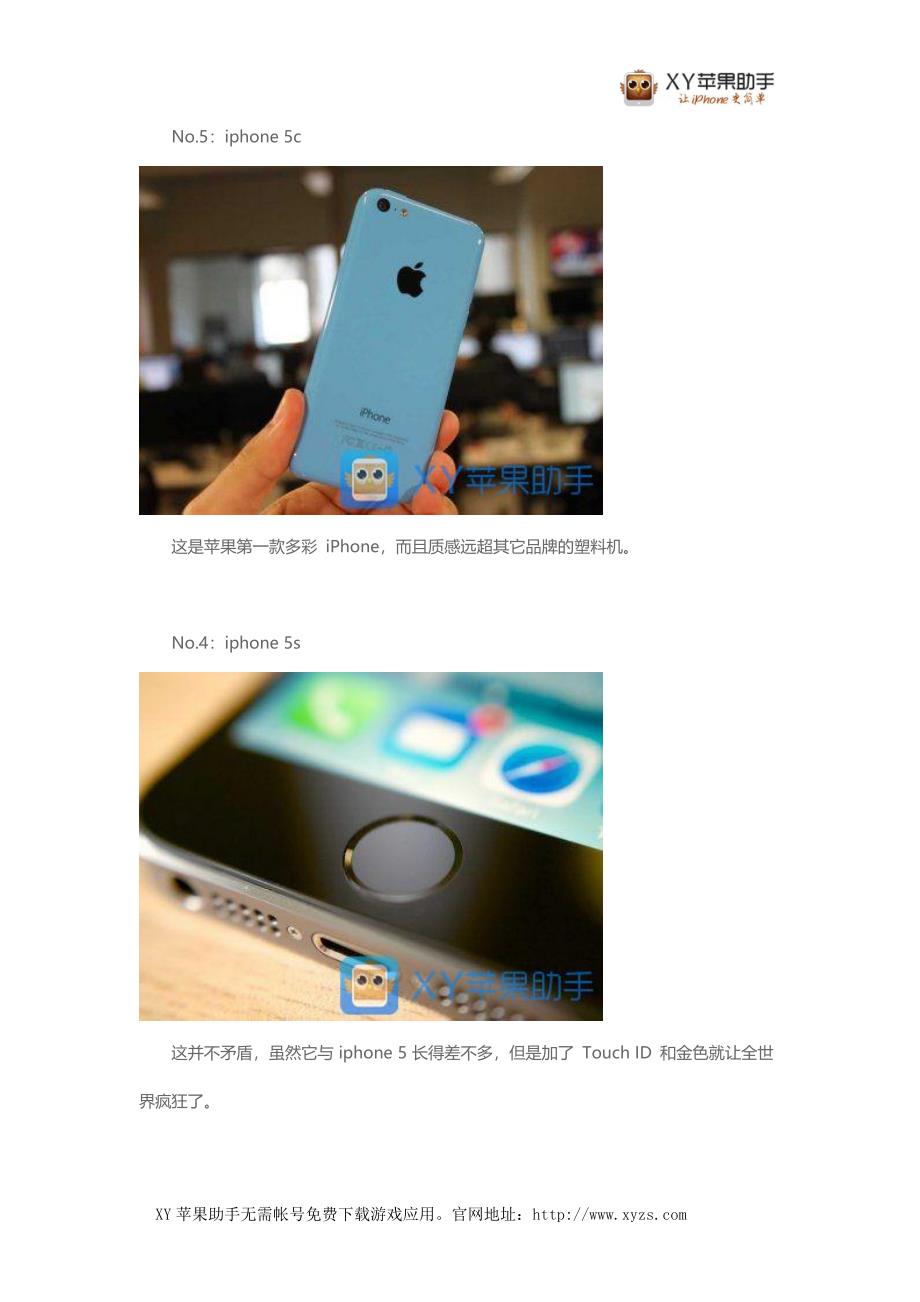 不论配置论外观：iphone4被评为苹果最漂亮手机_第4页