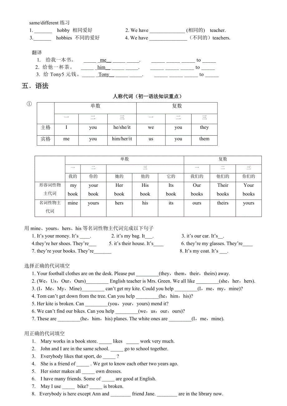 新概念l1-36复习课讲义_第3页