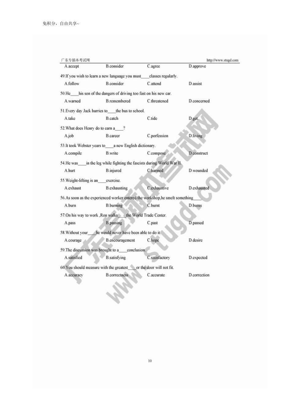 2012年广东省专插本华师培训资料英语(免积分下载)_第5页