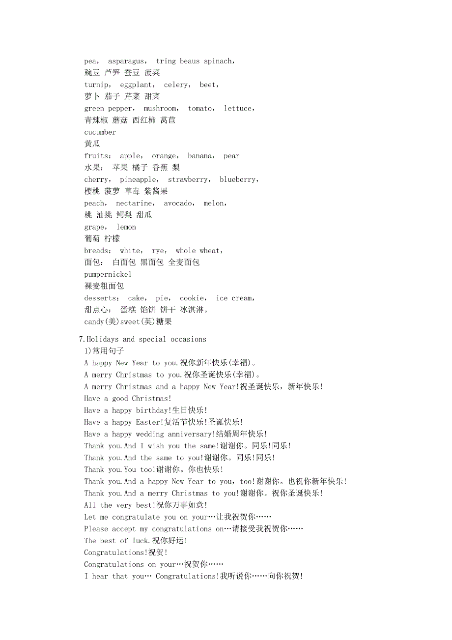 公共英语等级考试三级常用句型(下载)_第4页