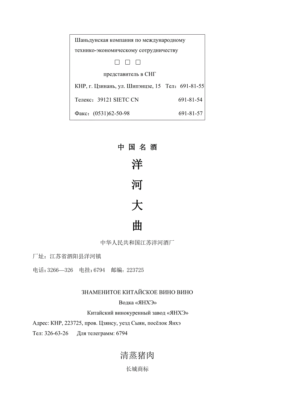 大宗翻译教学材料_第3页