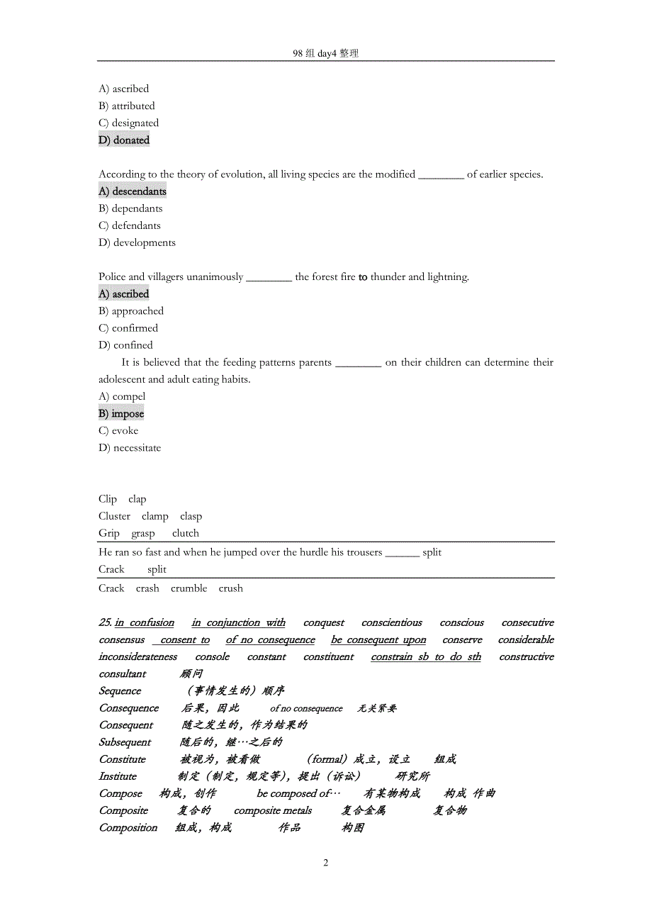 宣枫英语98组day4整理_第2页