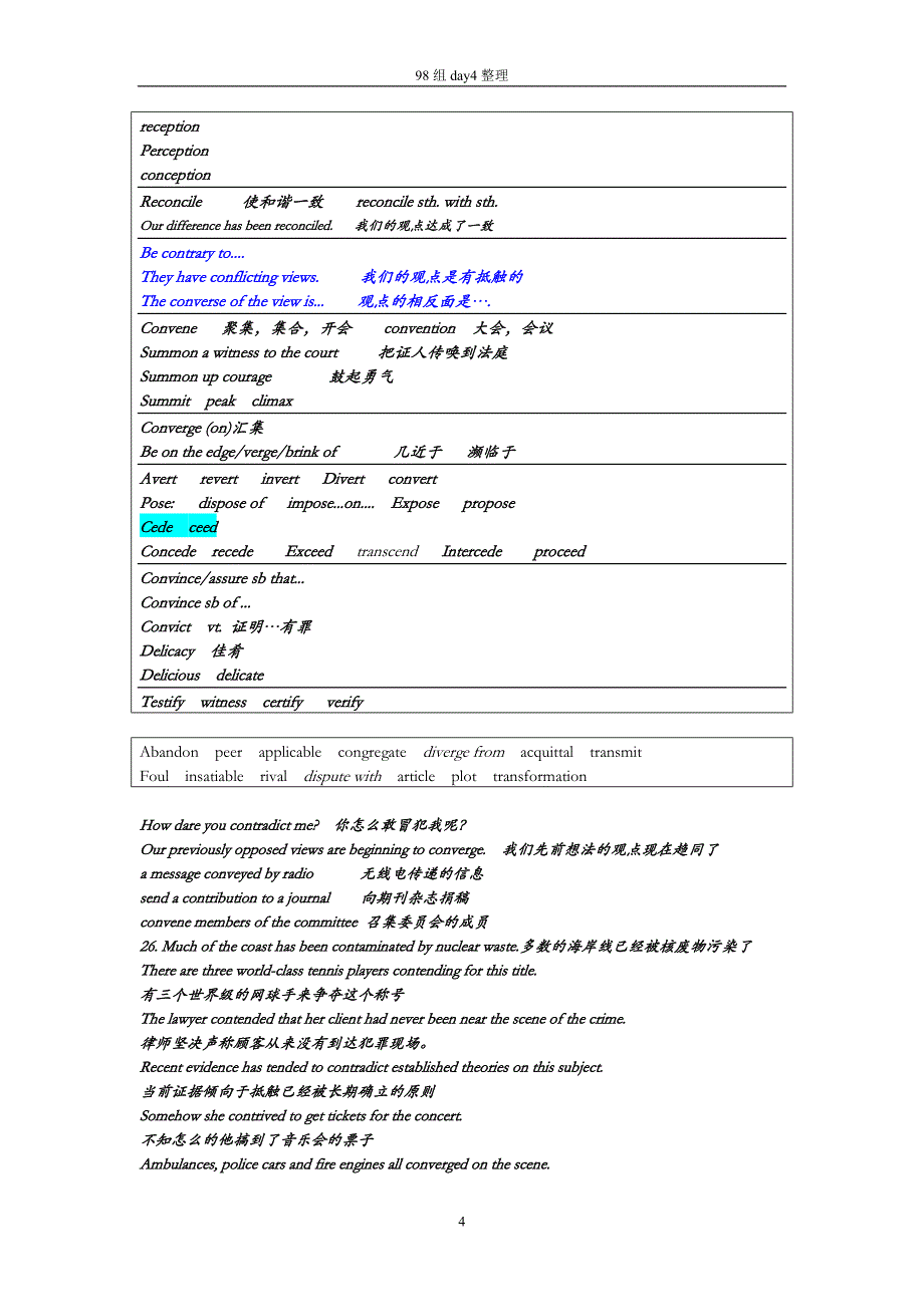 宣枫英语98组day4整理_第4页