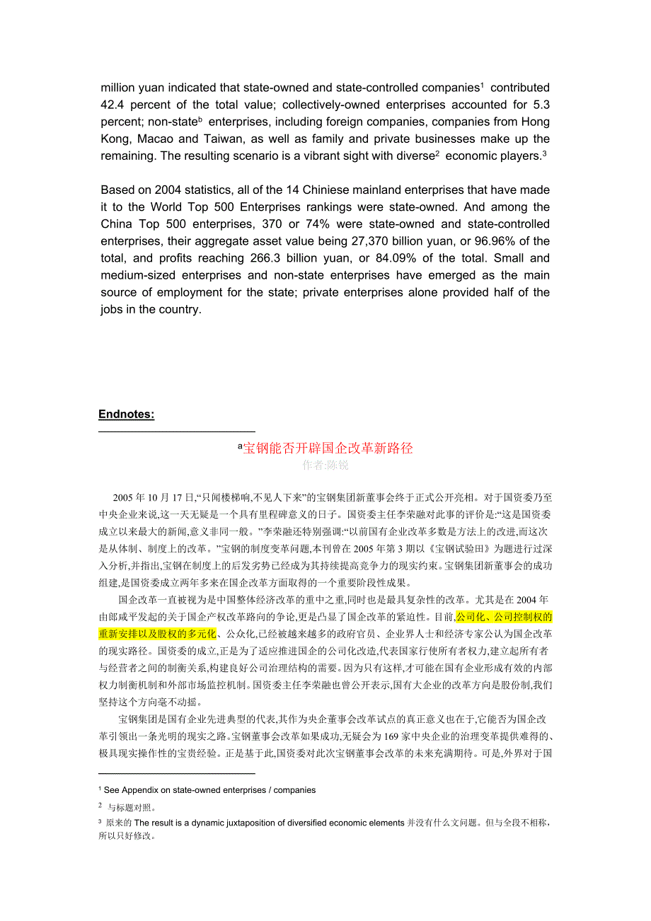 作业10-多种经济成分并存+参考译文_第3页