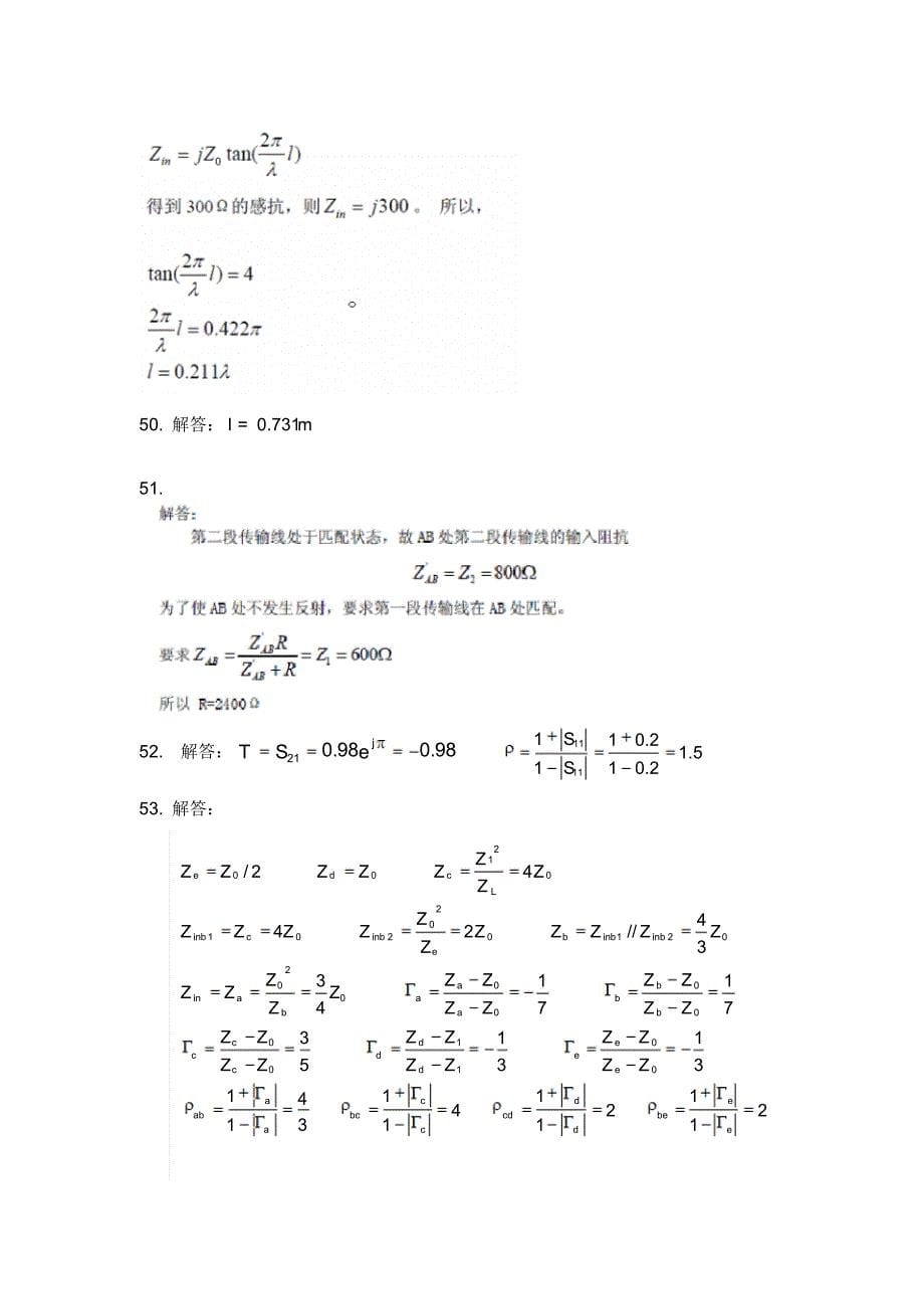 射频电路基础复习题答案_第5页
