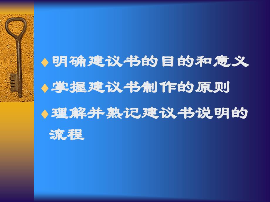 保险建议书的制作_第3页