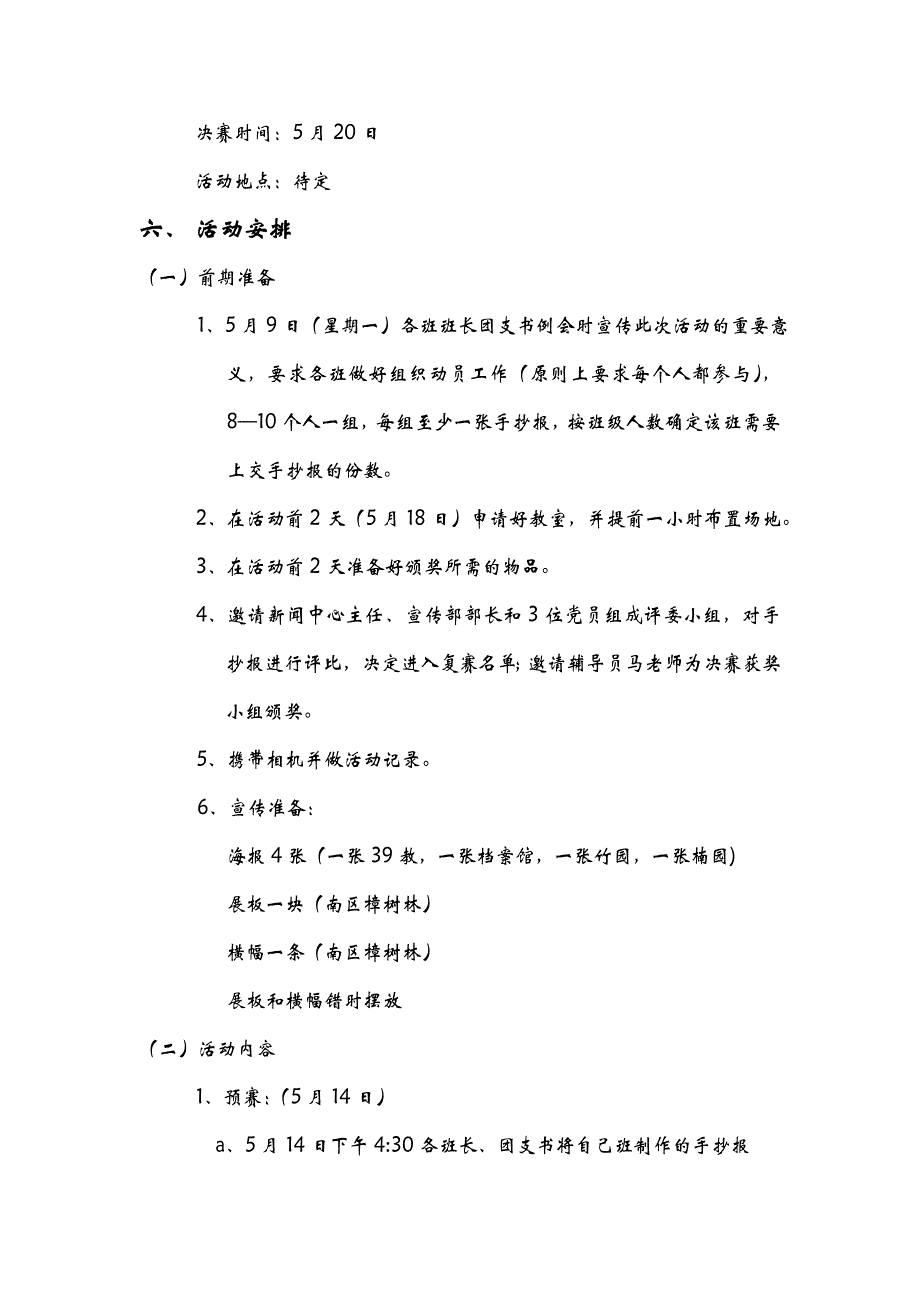 庆祝建党90周年活动_第3页