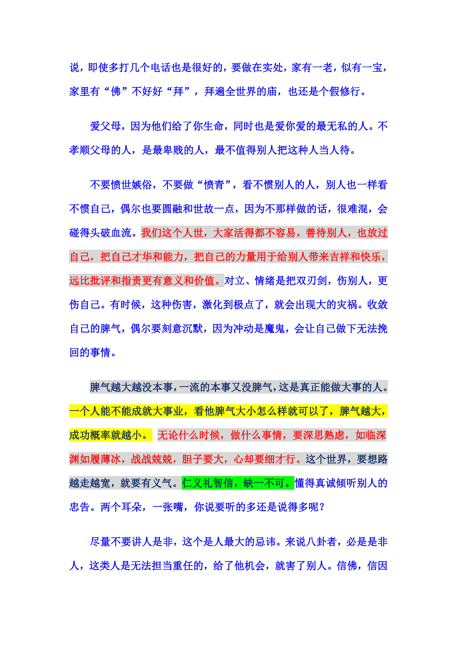 平心静气,淡定心境_第3页