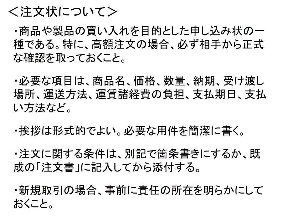 日语商业信函no.10_第1页