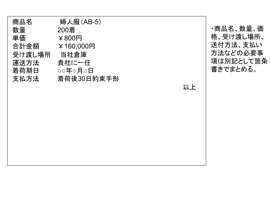日语商业信函no.10_第3页