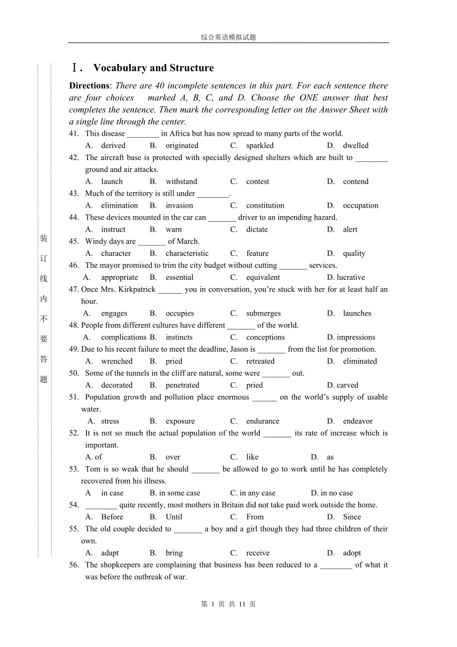 大学综合英语模拟试题(附带答案)_第1页