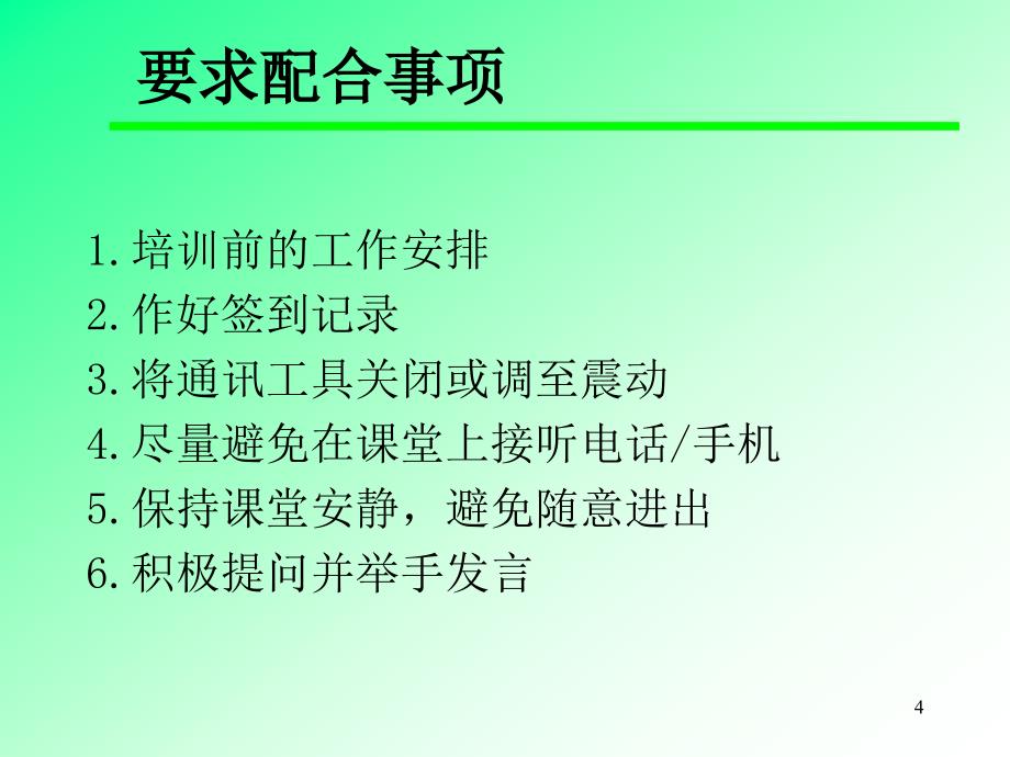 A-QC七大手法简体中文.QC统计手法概述_第4页