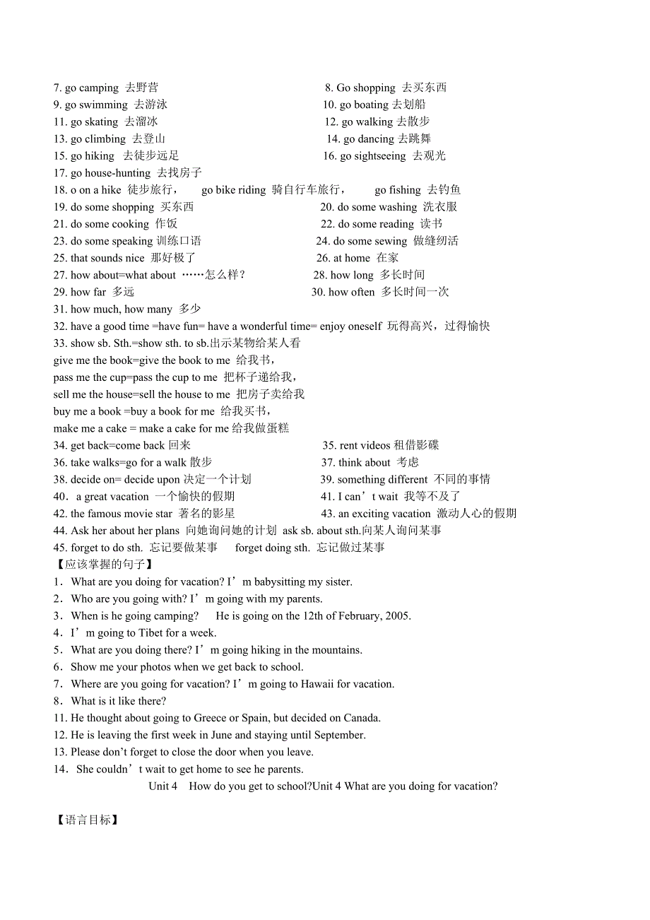 初二上册英语语法知识点总结(2)_第4页