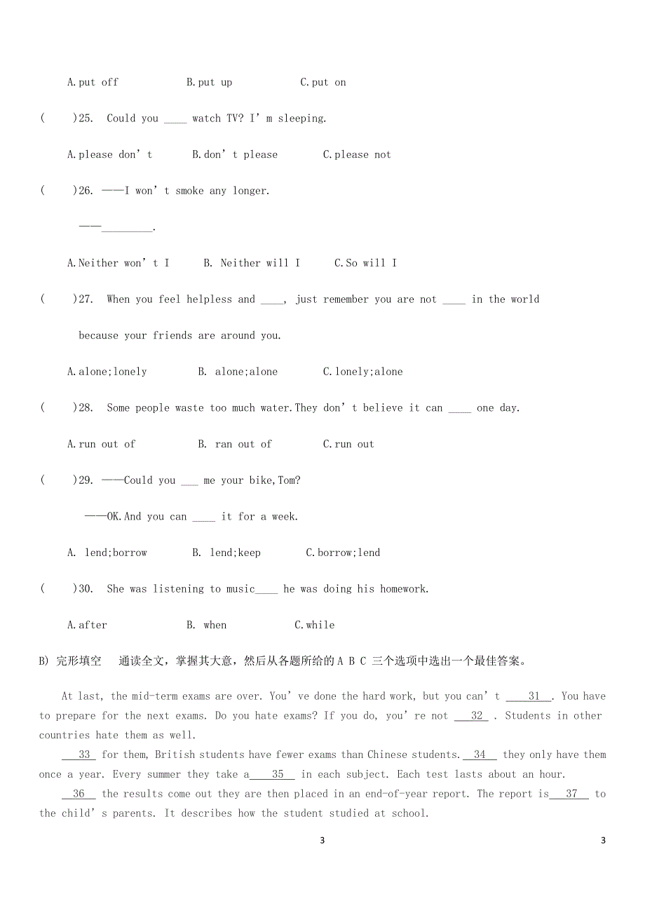 湖南省平江县第十一中学2017-2018学年度八年级英语下学期期中试题人教新目标版_第3页