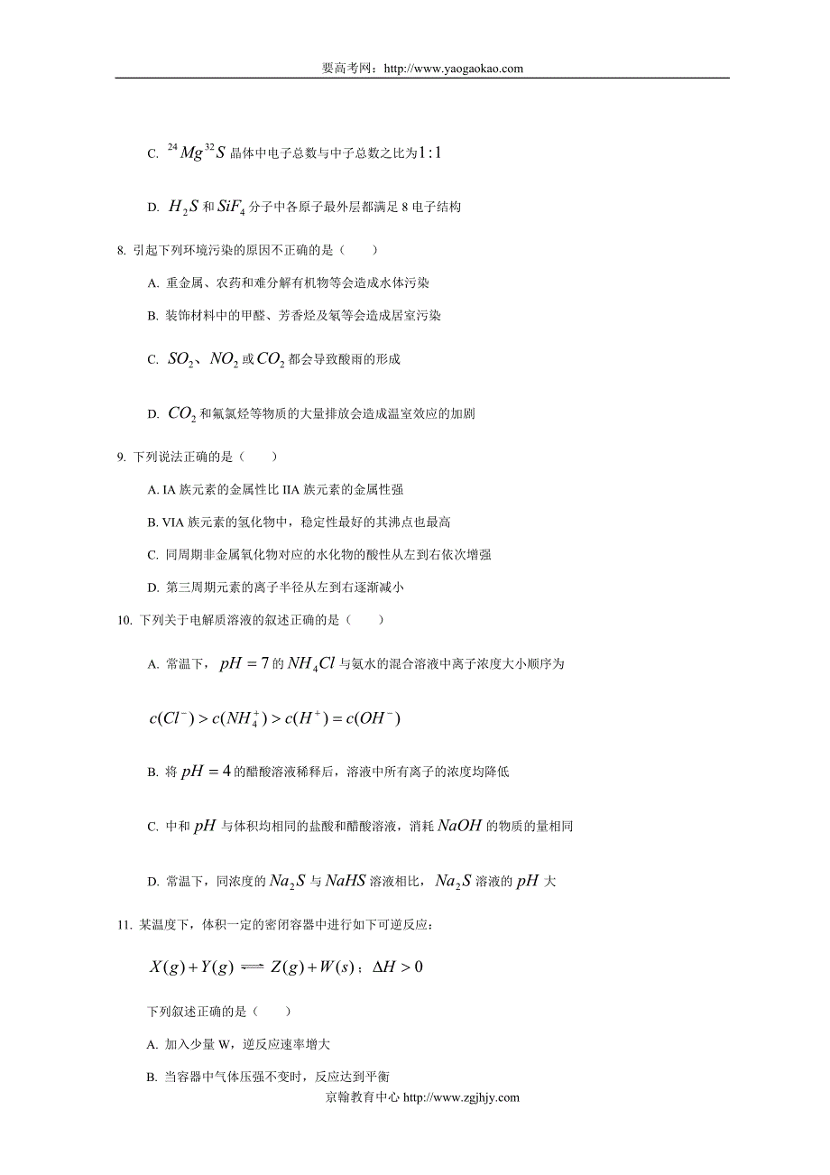 2006年全国统一高考理综真题试(天津卷)_第3页