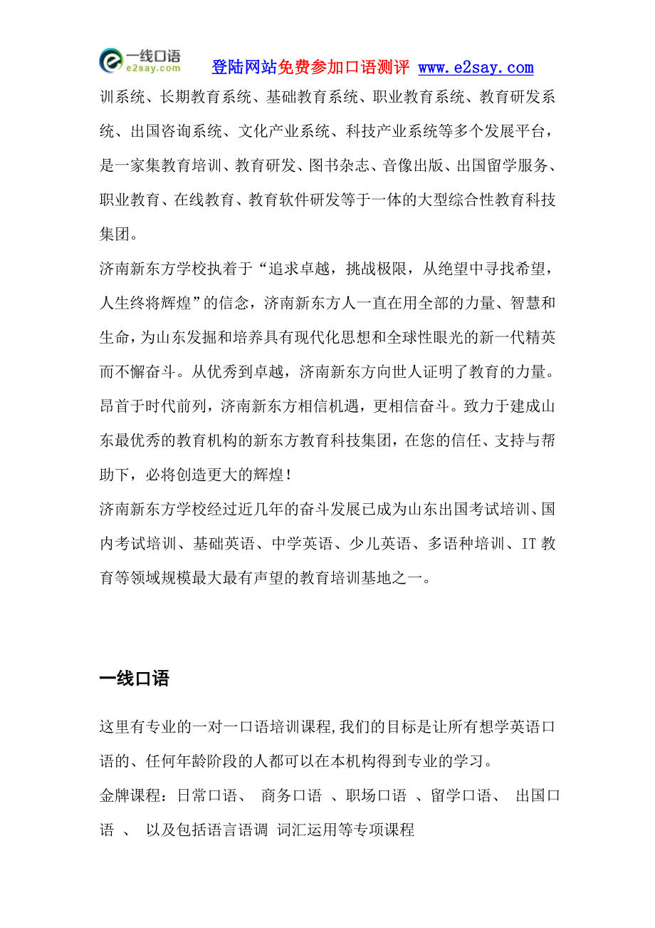 韦博英语_价格_第2页