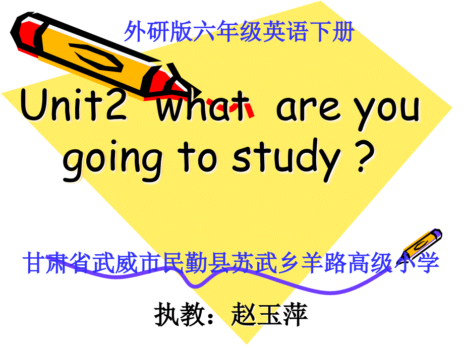 《unit2whatareyougoingtostudy课件》小学英语外研社2011课标版三年级起点六年级下册课件_第1页