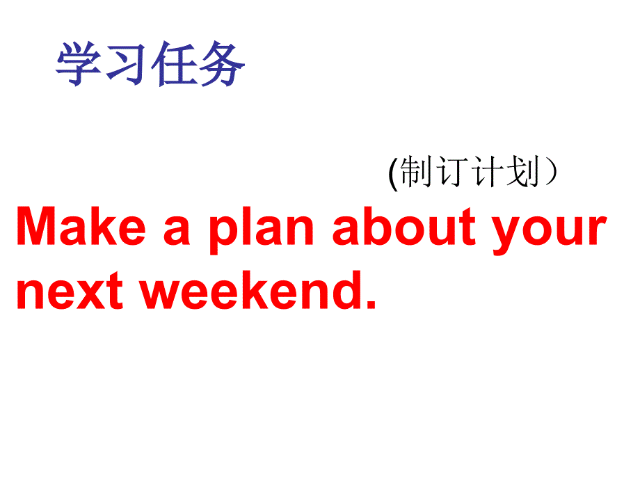 《unit3myweekendplan课件》小学英语人教（pep）版三年级起点六年级上册_25_第3页