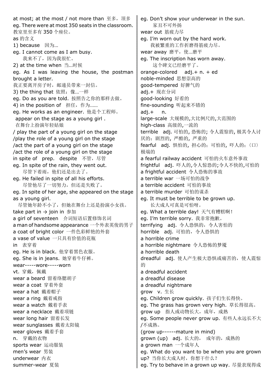 裕兴新概念第二册17-20_第2页