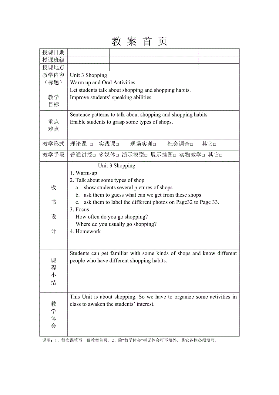 精简unit3shopping(电子教案)_第1页