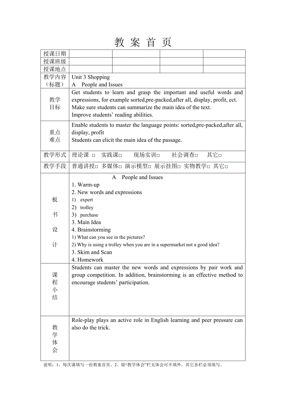 精简unit3shopping(电子教案)_第2页